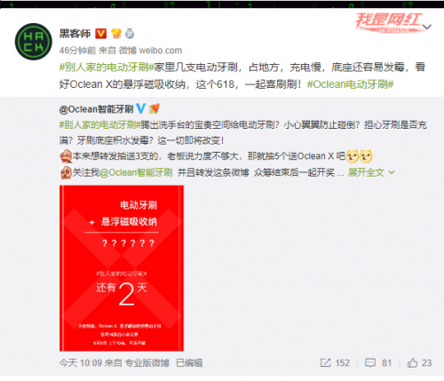 電動(dòng)牙刷還能磁懸?。縊clean X磁吸觸屏電動(dòng)牙刷6月6日上線小米眾籌