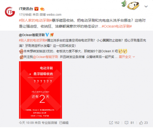 電動(dòng)牙刷還能磁懸??？Oclean X磁吸觸屏電動(dòng)牙刷6月6日上線小米眾籌