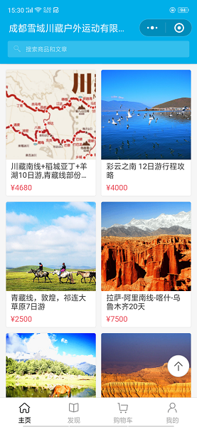 川藏線自駕攻略姚萍 開創(chuàng)小程序平臺破局之勢