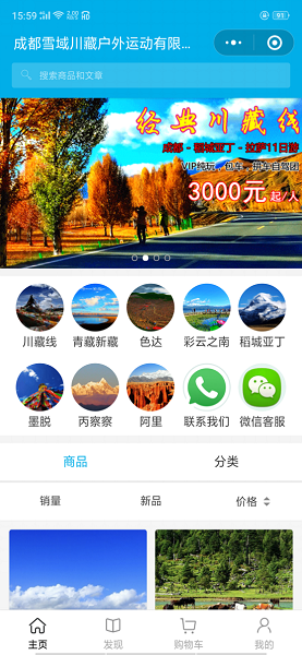 川藏線自駕攻略姚萍 開創(chuàng)小程序平臺破局之勢