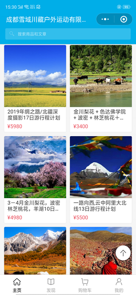 川藏線自駕攻略姚萍 開創(chuàng)小程序平臺破局之勢