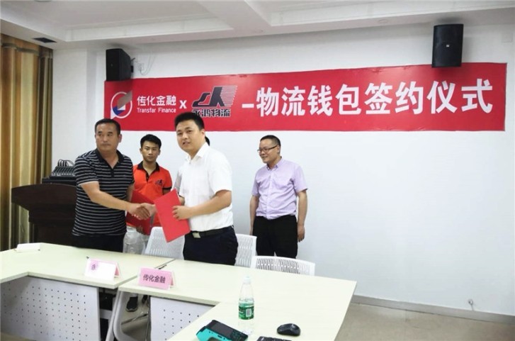 傳化支付簽約商丘公路港，助力物流企業(yè)智能化