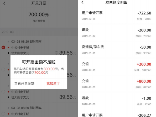 體驗了一波首汽約車7.0版本 優(yōu)先派單、快速安檢等會員權(quán)益讓我被圈粉了