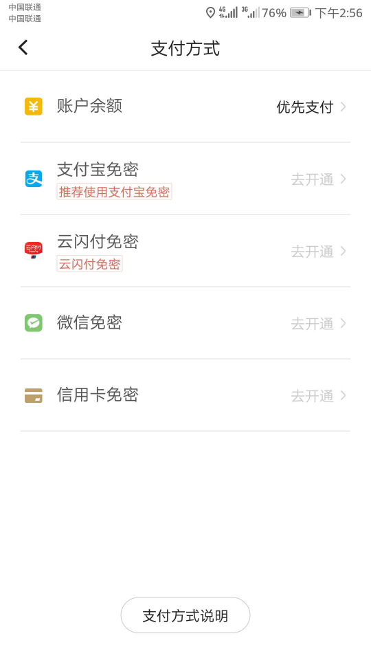 體驗了一波首汽約車7.0版本 優(yōu)先派單、快速安檢等會員權(quán)益讓我被圈粉了