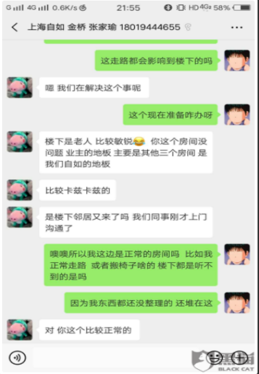 被小區(qū)鄰居投訴擾民，自如公寓管理混亂亟待規(guī)范
