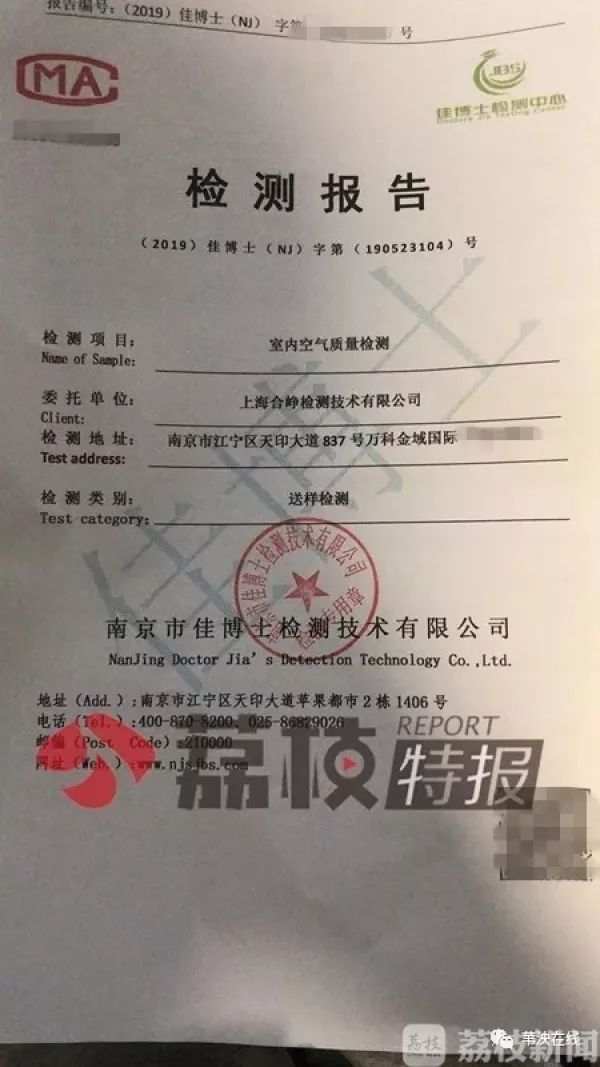 自如被曝提供虛假空氣檢測報(bào)告，拒絕賠償租客損失