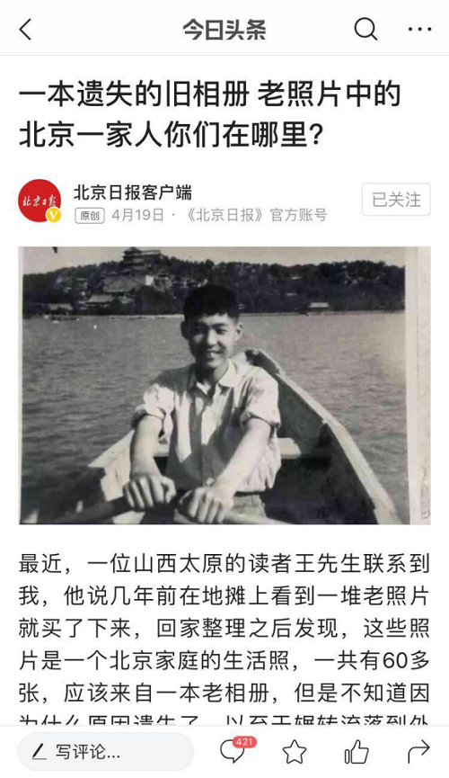 圓滿！熱心網(wǎng)友助力丟失25年老相冊(cè)神奇找到主人，揭開所有謎題