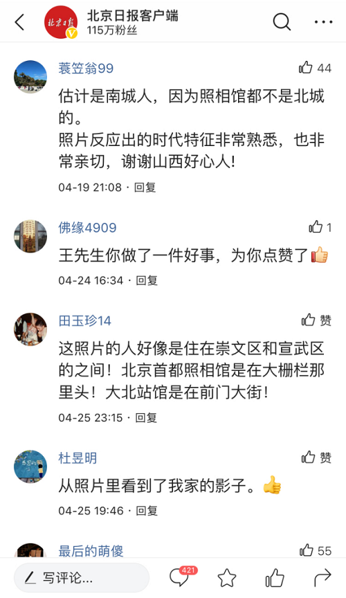 圓滿！熱心網(wǎng)友助力丟失25年老相冊(cè)神奇找到主人，揭開所有謎題
