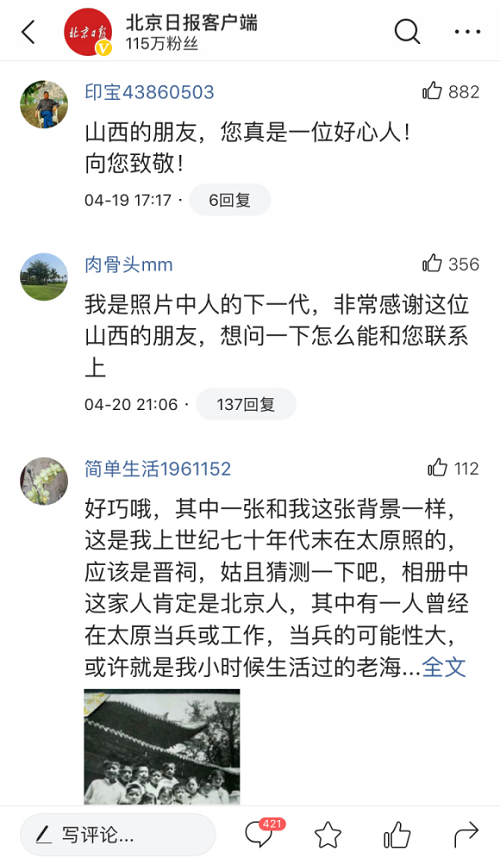 圓滿！熱心網(wǎng)友助力丟失25年老相冊(cè)神奇找到主人，揭開所有謎題