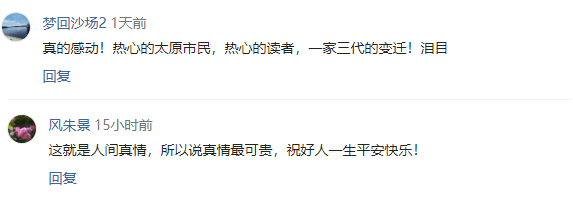 圓滿！熱心網(wǎng)友助力丟失25年老相冊(cè)神奇找到主人，揭開所有謎題