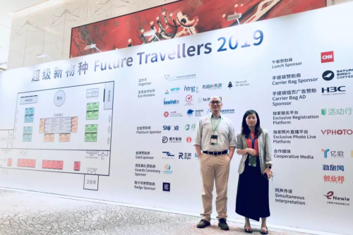 首旅如家攜手輝驛科技亮相CHTA未來旅行者大會(huì)，共探創(chuàng)新未來