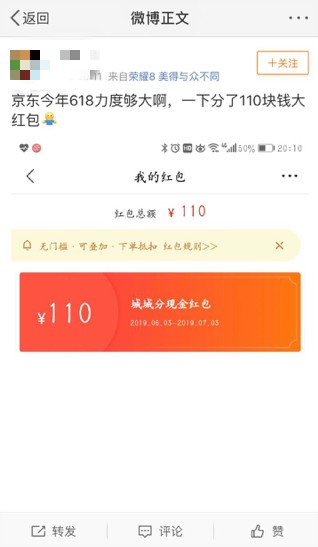 本想薅羊毛，卻被大餅砸中！京東618城市接力賽瘋狂撒5億