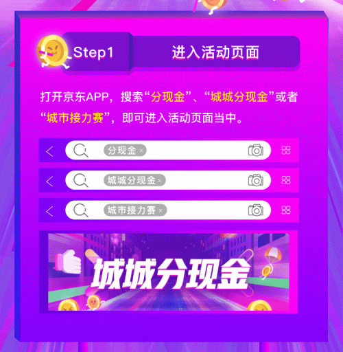 本想薅羊毛，卻被大餅砸中！京東618城市接力賽瘋狂撒5億