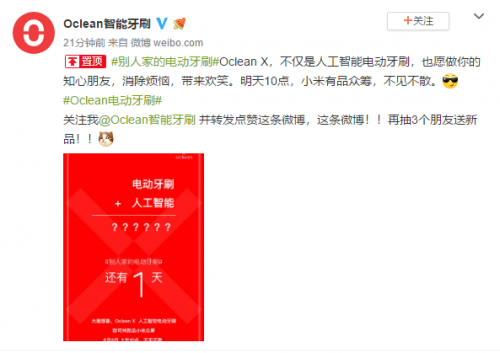 人工智能電動(dòng)牙刷！Oclean X智能觸屏電動(dòng)牙刷明日10點(diǎn)上線小米有品眾籌