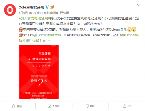 人工智能電動(dòng)牙刷！Oclean X智能觸屏電動(dòng)牙刷明日10點(diǎn)上線小米有品眾籌