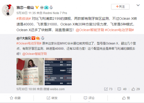 人工智能電動(dòng)牙刷！Oclean X智能觸屏電動(dòng)牙刷明日10點(diǎn)上線小米有品眾籌