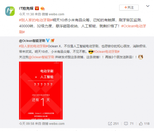 人工智能電動(dòng)牙刷！Oclean X智能觸屏電動(dòng)牙刷明日10點(diǎn)上線小米有品眾籌