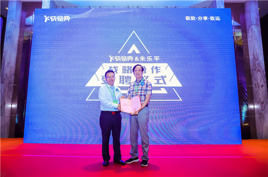 快易典攜手數(shù)學名師朱樂平  打造“階梯數(shù)學”自主教育資源體系
