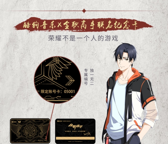 《全職高手》主角都是什么星座？葉修竟有雙子座榮耀版酷狗耳機