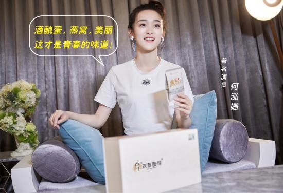 翻包記揭秘何泓姍甜美秘笈，劉燕釀制燕窩酒釀蛋獨(dú)受恩寵