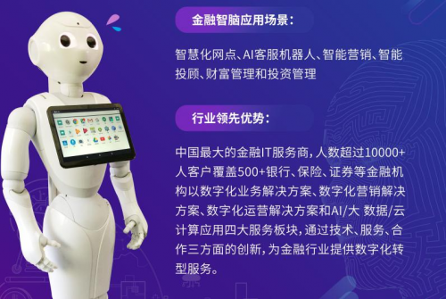 文思海輝亮相2019中國國際服務(wù)貿(mào)易交易會(huì)
