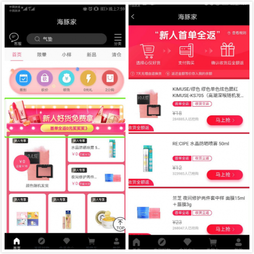 網(wǎng)友爆料！海豚家?guī)资畲笈飘a(chǎn)品0元領(lǐng)了！