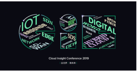云無界，數(shù)未來：青云QingCloud CIC 2019云計算峰會即將重磅來襲