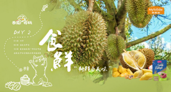 漂洋過(guò)海只為喵 麥富迪廠開(kāi)玩邀您泰國(guó)吸“鮮”氣