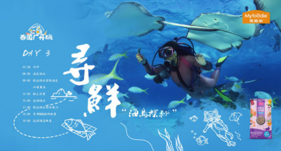 漂洋過(guò)海只為喵 麥富迪廠開(kāi)玩邀您泰國(guó)吸“鮮”氣