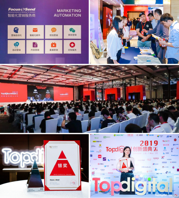 2019Top digital 創(chuàng)新盛典: 數(shù)字化背景下，企業(yè)營銷創(chuàng)新之路到底該怎么走？