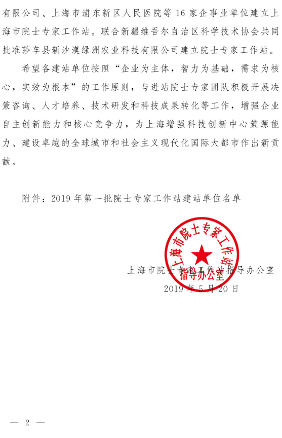 云從科技獲批建立院士工作站 研發(fā)中心即將落戶(hù)上海