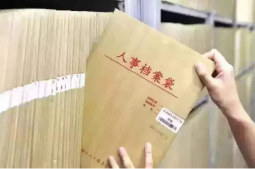 又是一年畢業(yè)季 你的檔案該去向何處？