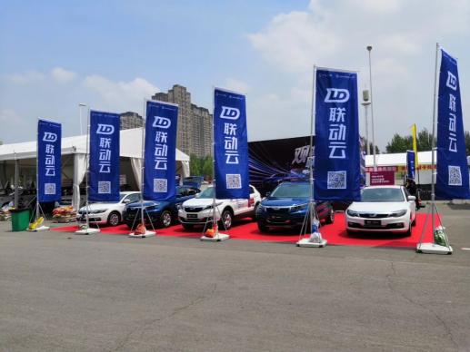 聯(lián)動云攜手觀致亮相沈陽車展 開啟共享出行新時代