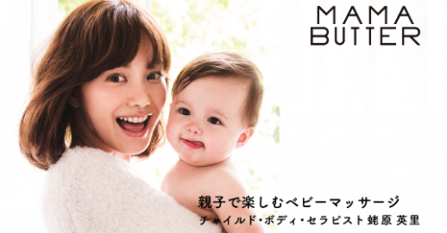 爆紅日本12年的品牌 MAMA BUTTER掀起“第三次護(hù)膚革命”