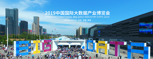中新賽克攜豐富的大數(shù)據(jù)應(yīng)用方案亮相2019貴陽數(shù)博會
