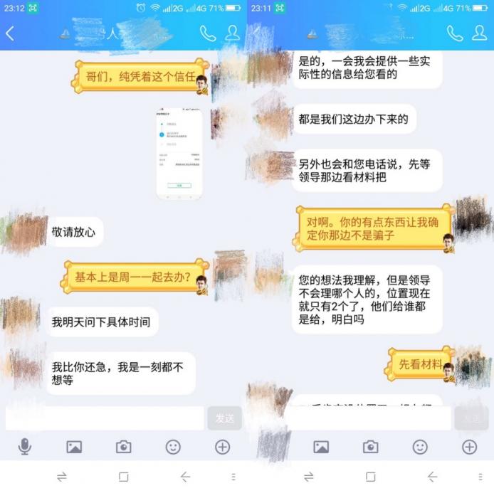 又是假中介！辦理戶口掛靠被騙萬元“關(guān)系疏通費”