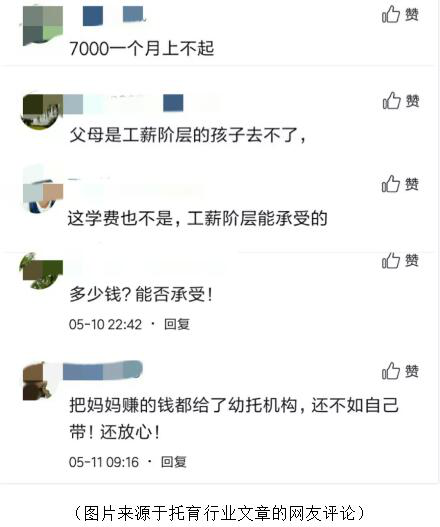工薪階層家庭上不起托育機構(gòu)？彩紅貝貝致力于打造普惠托育服務(wù)