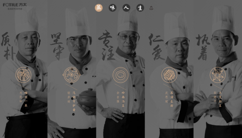 別被“快餐”食材限制想象力，看方太蒸箱如何解鎖超級(jí)美味