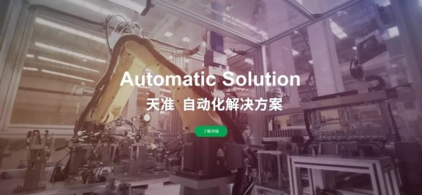 青桐資本客戶天準(zhǔn)科技成功過會，成科創(chuàng)板首批企業(yè)