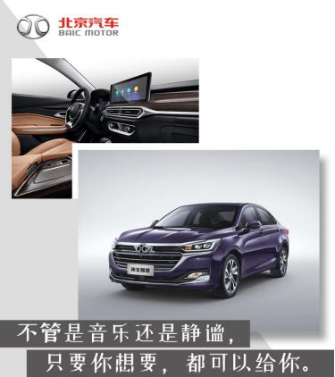 我開車你開掛，北京汽車祝你一舉高“粽”