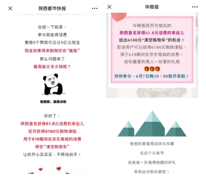 61800元大獎(jiǎng)花落她家！多家媒體再出獎(jiǎng)金呼吁為家鄉(xiāng)城市點(diǎn)贊