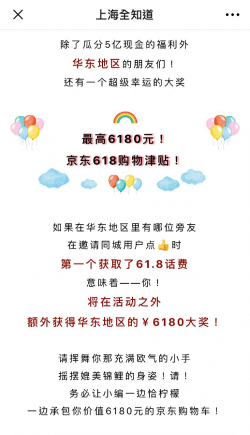 61800元大獎(jiǎng)花落她家！多家媒體再出獎(jiǎng)金呼吁為家鄉(xiāng)城市點(diǎn)贊