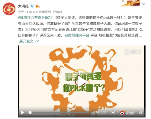61800元大獎(jiǎng)花落她家！多家媒體再出獎(jiǎng)金呼吁為家鄉(xiāng)城市點(diǎn)贊