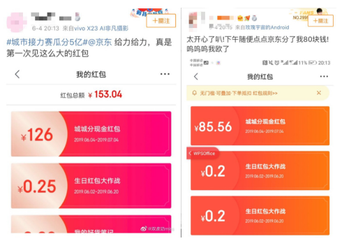 61800元大獎(jiǎng)花落她家！多家媒體再出獎(jiǎng)金呼吁為家鄉(xiāng)城市點(diǎn)贊