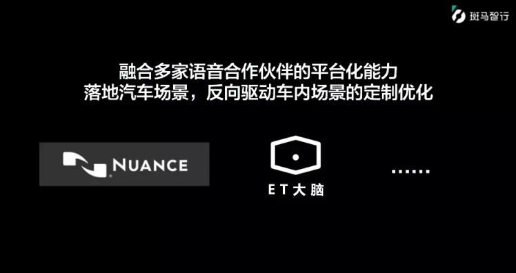 斑馬智行發(fā)布MARS（V3.0）版本 AI時(shí)代人車關(guān)系再升級(jí)