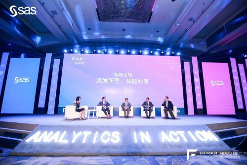 “析而知，啟而行”：SAS以最值得信賴的分析賦能及激發(fā)所有