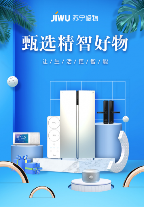 2019亞洲CES提前劇透！蘇寧小Biu將展示哪些硬核黑科技？