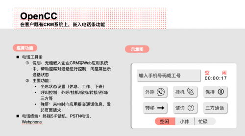 及時(shí)溝通，即時(shí)共享，容聯(lián)助力教育行業(yè)提升獲客率