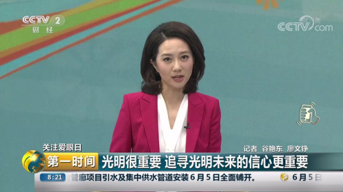 林春光涼山公益行獲央視專題報(bào)道 公益恒心受肯定