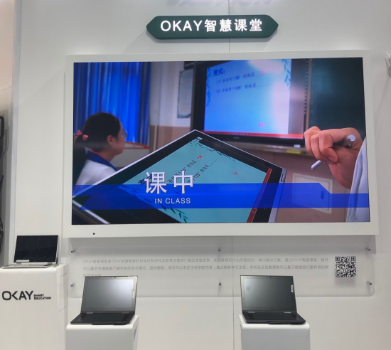 OKAY驚艷亮相京交會，創(chuàng)新成果備受世界矚目